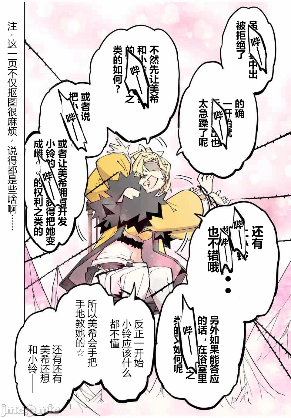 被信赖的伙伴在地下城深处追杀依靠恩惠『无限扭蛋』召唤等级9999的同伴们向世界和原队友復仇还要再补上一句『活该！』 [曲终之时个人汉化] [明镜シスイ、大前贵史] 信じていた仲间达にダンジョン奥地で杀されかけたがギフト『无限ガチャ』でレベル9999の仲间达を手に入れて元パーティーメンバーと世界に復讐&『ざまぁ!』します! 第173话 - 10