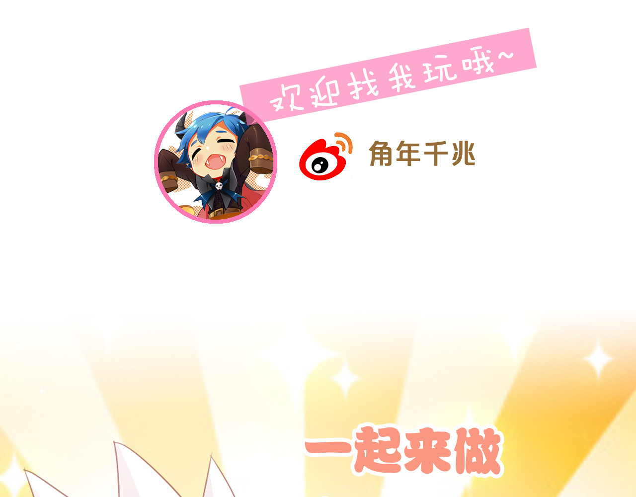 第177话  打工人 第 86 页