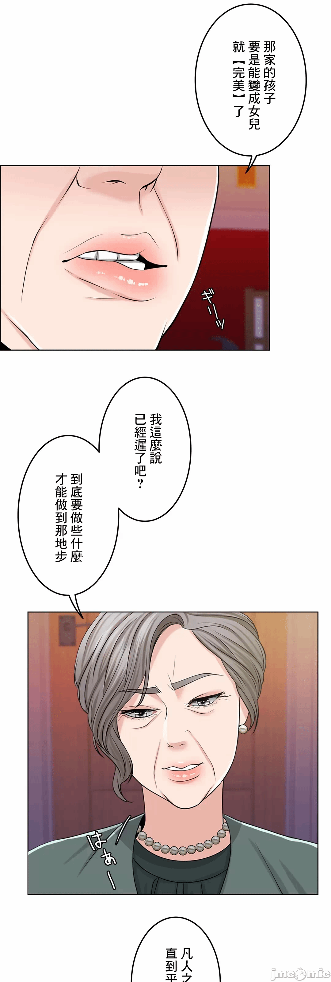 第41话 第 70 页