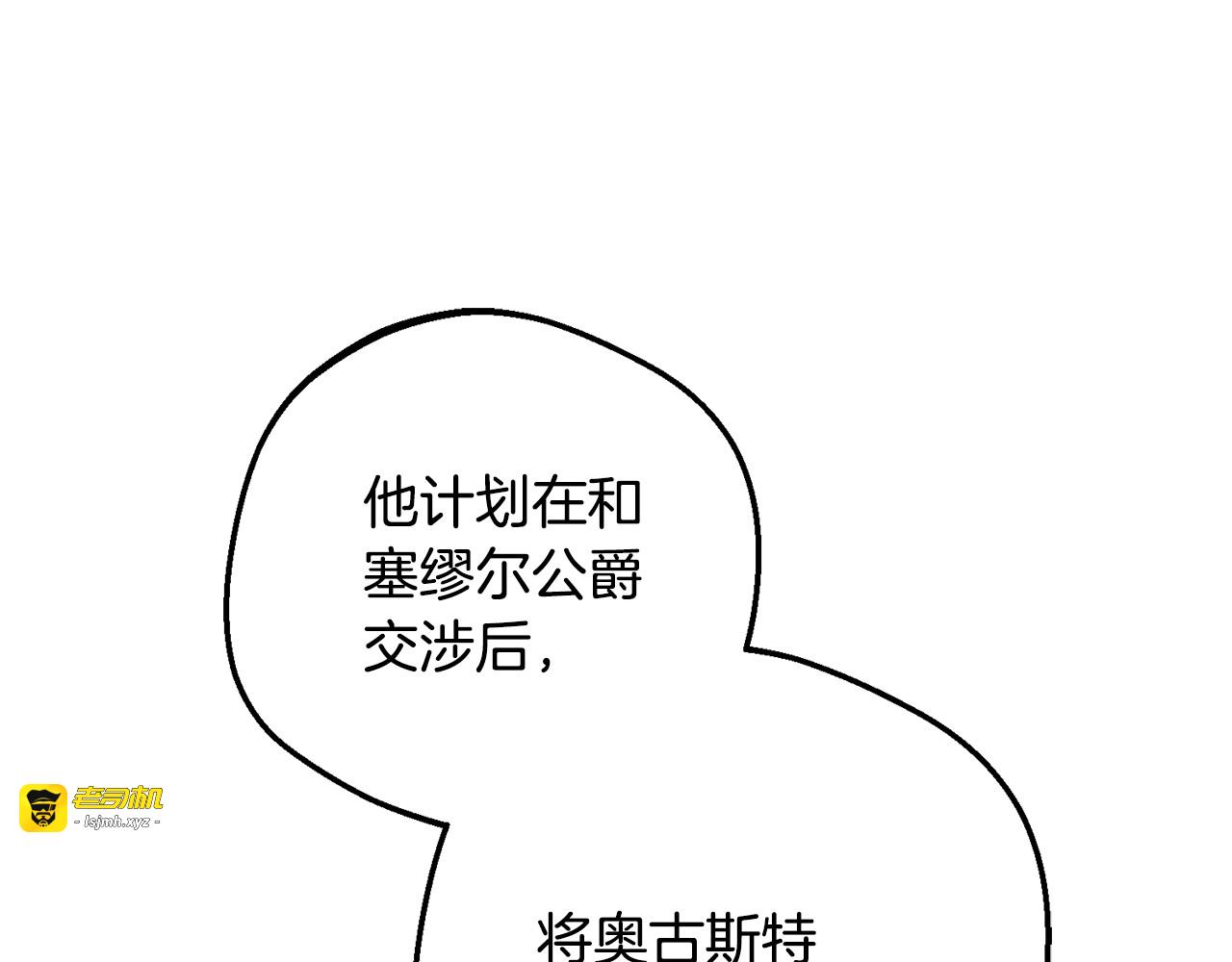 第100话 勇敢表白心意 第 15 页