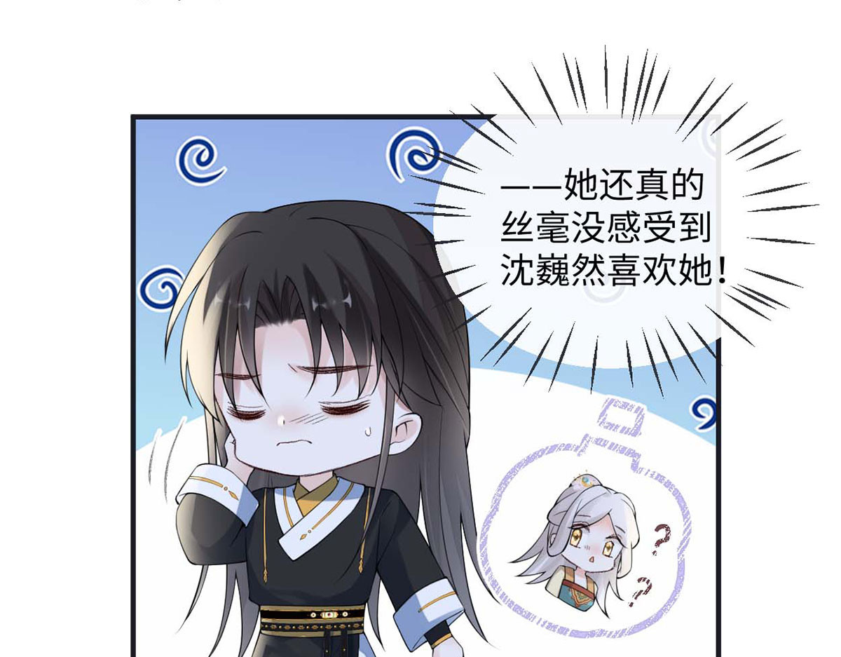 第162话 厚此薄彼 第 136 页