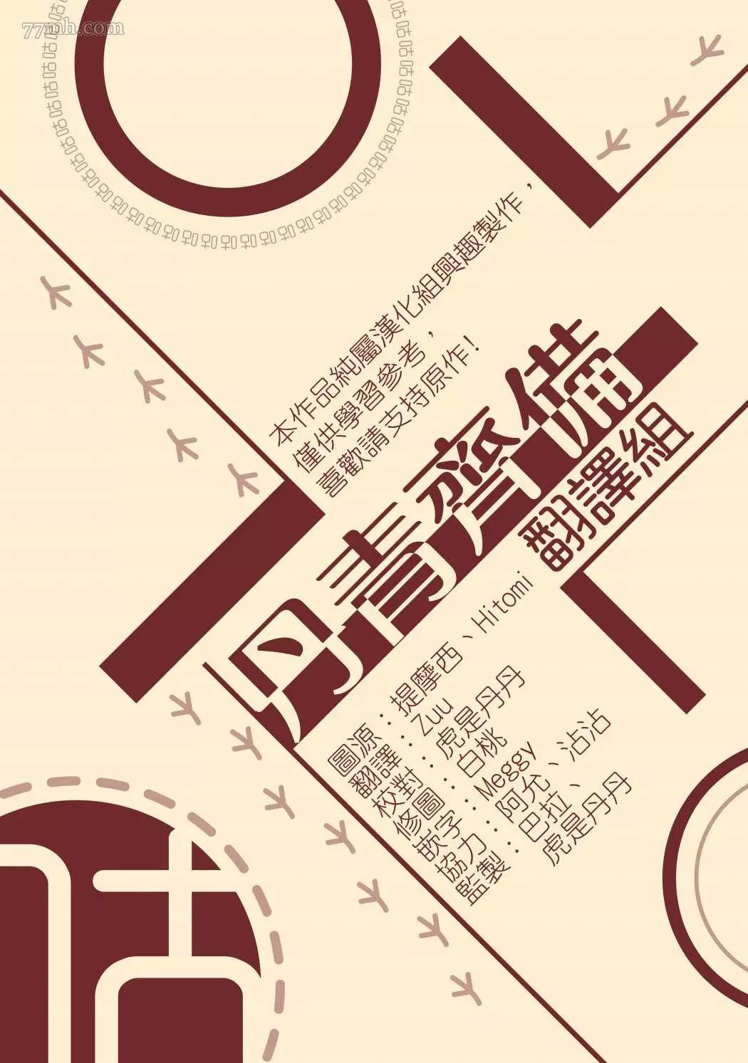 第23话 第 14 页