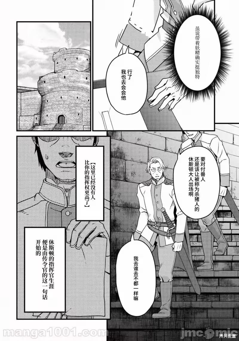 第5话 第 4 页