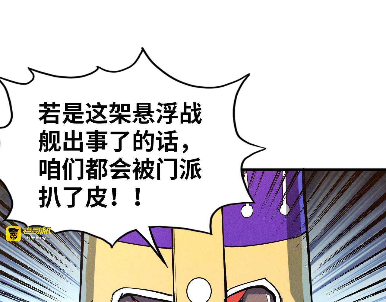 第196话 般若魔音 第 95 页