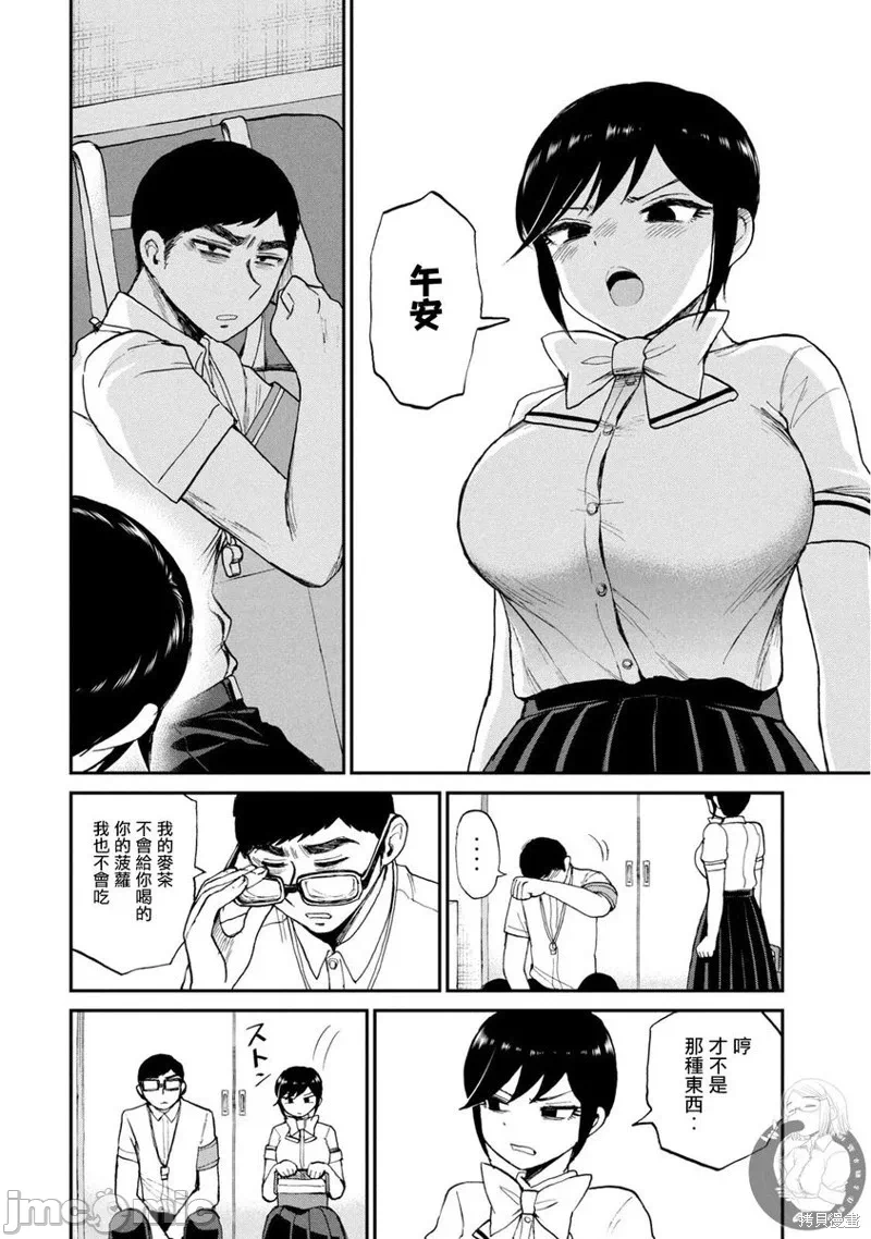 蛮横无理的大小姐正在感到苦闷 [鹅妈妈汉化组] [木下由一] あらくれお嬢様はもんもんしている 第22话 - 13