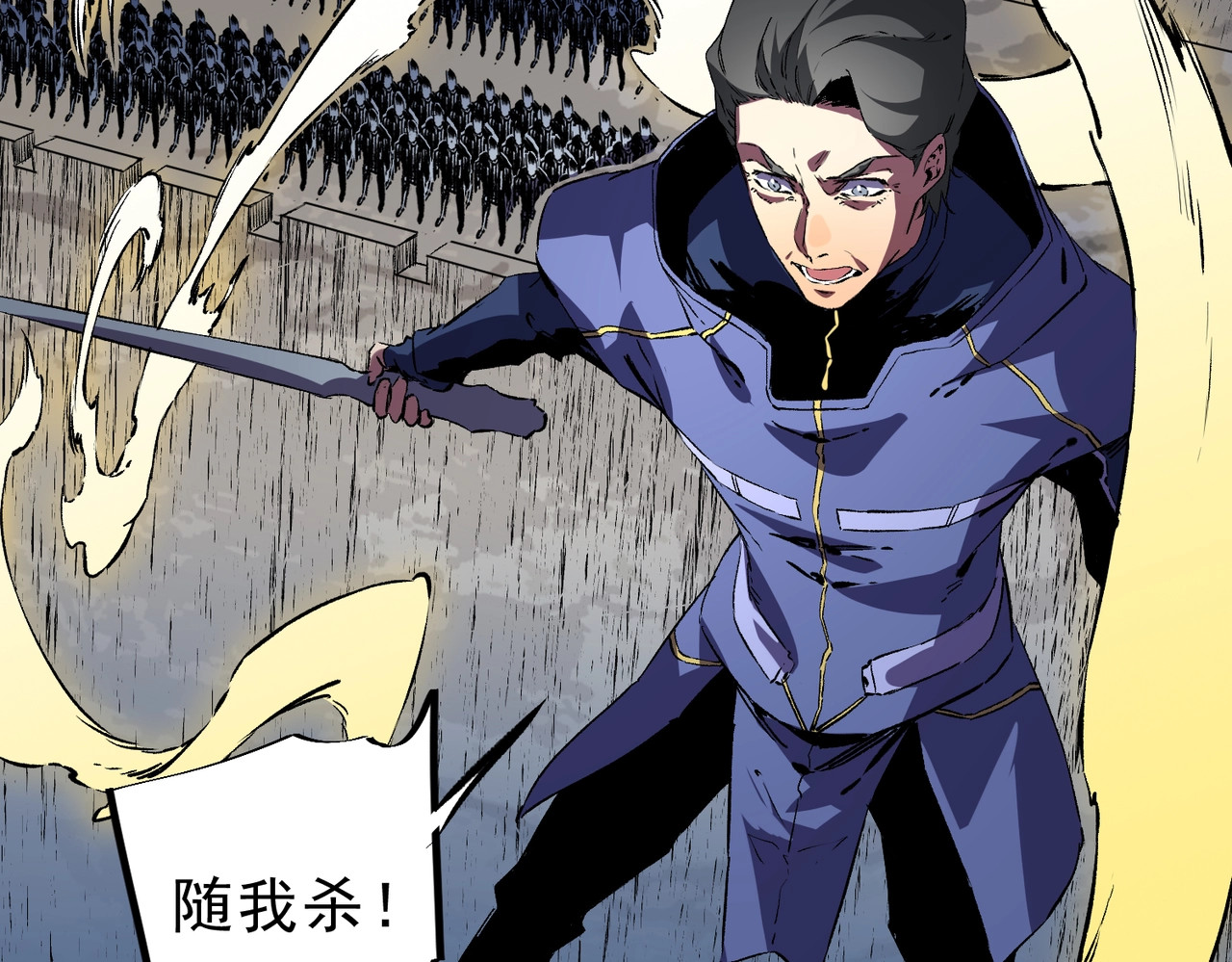 第55话 星辰大阵！诸葛先生还有后招？ 第 21 页