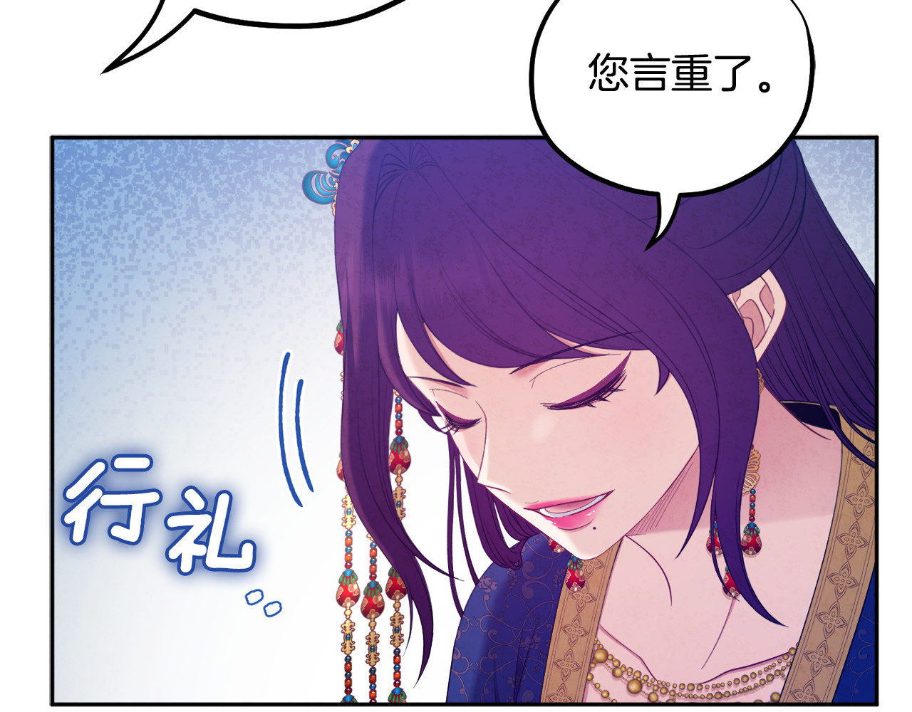 第66话 蓄意的阴谋 第 120 页