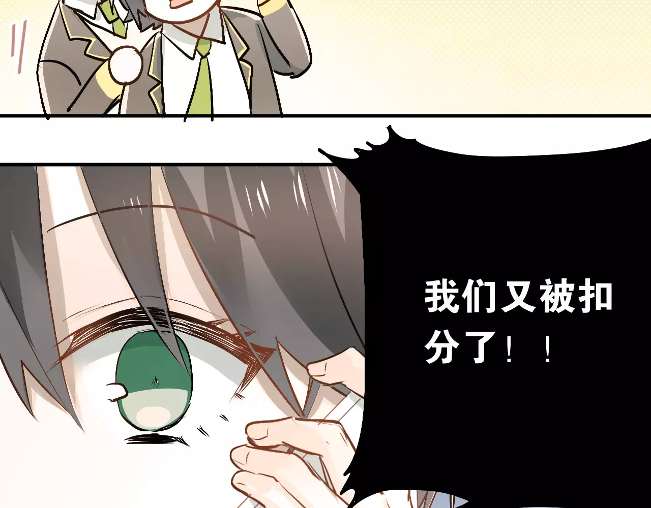 第44话 英雄救美 第 100 页