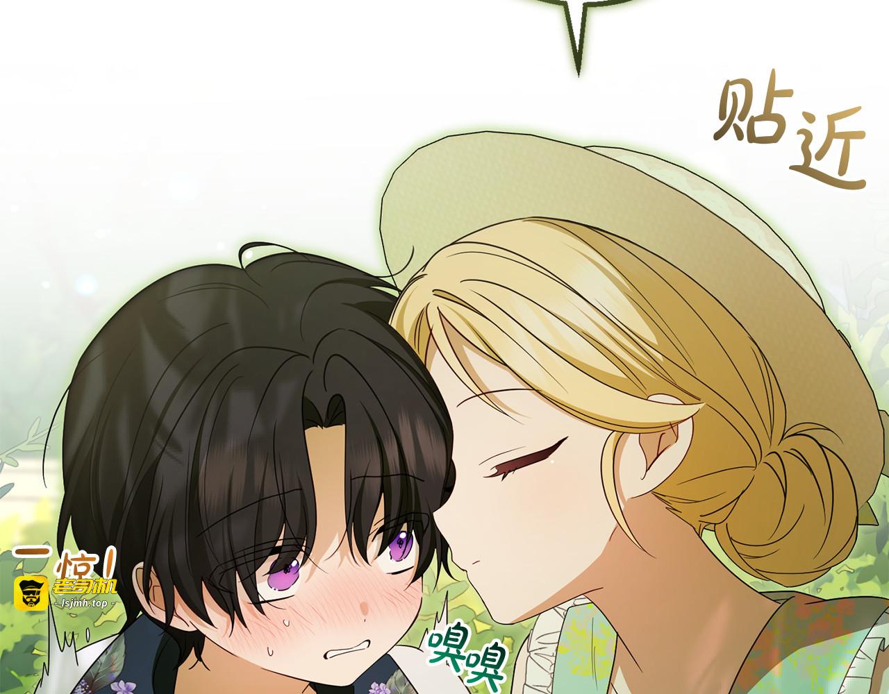 第82话 收到求婚书 第 27 页