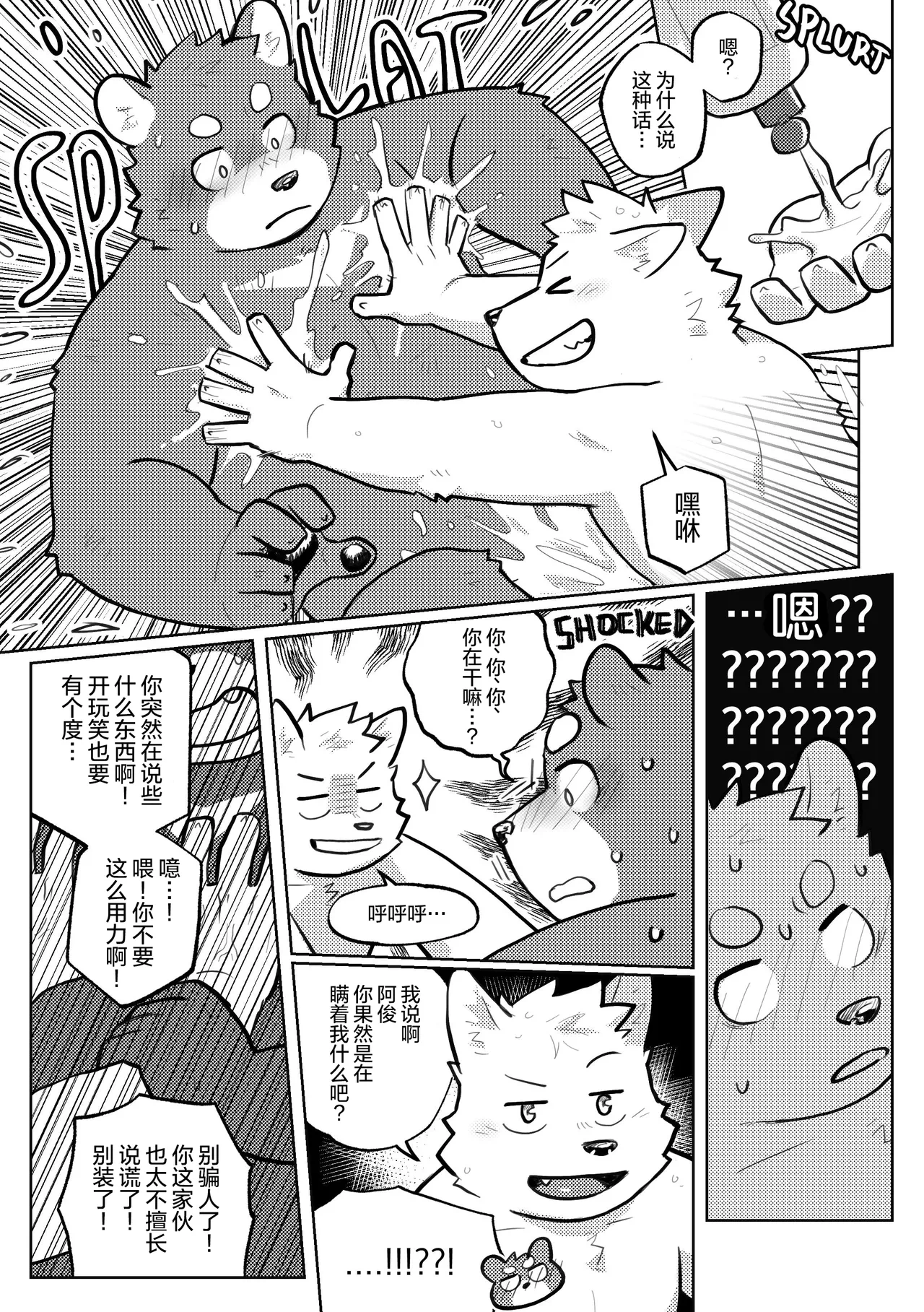 第1话 第 15 页