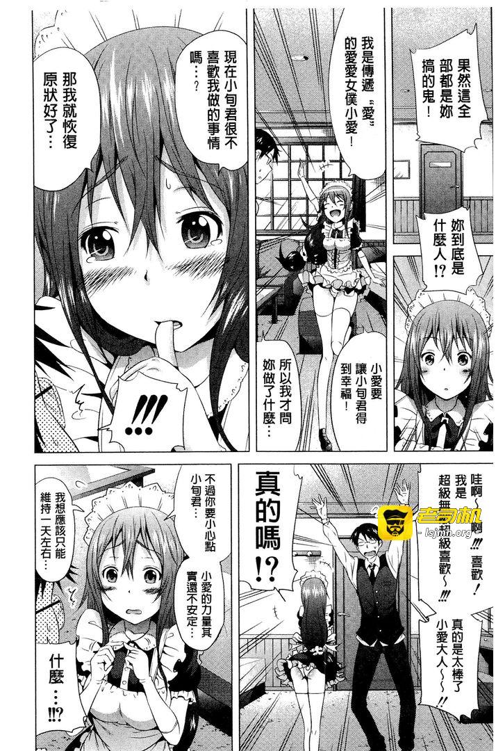 第1话 第 49 页
