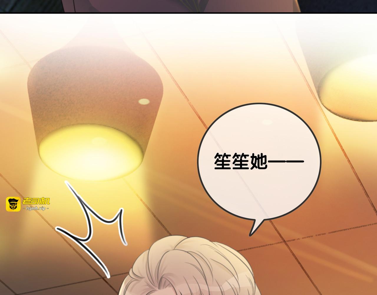 第58话 笙爷出事了 第 115 页