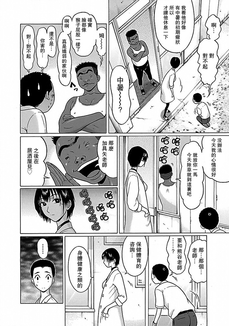 第1话 第 62 页