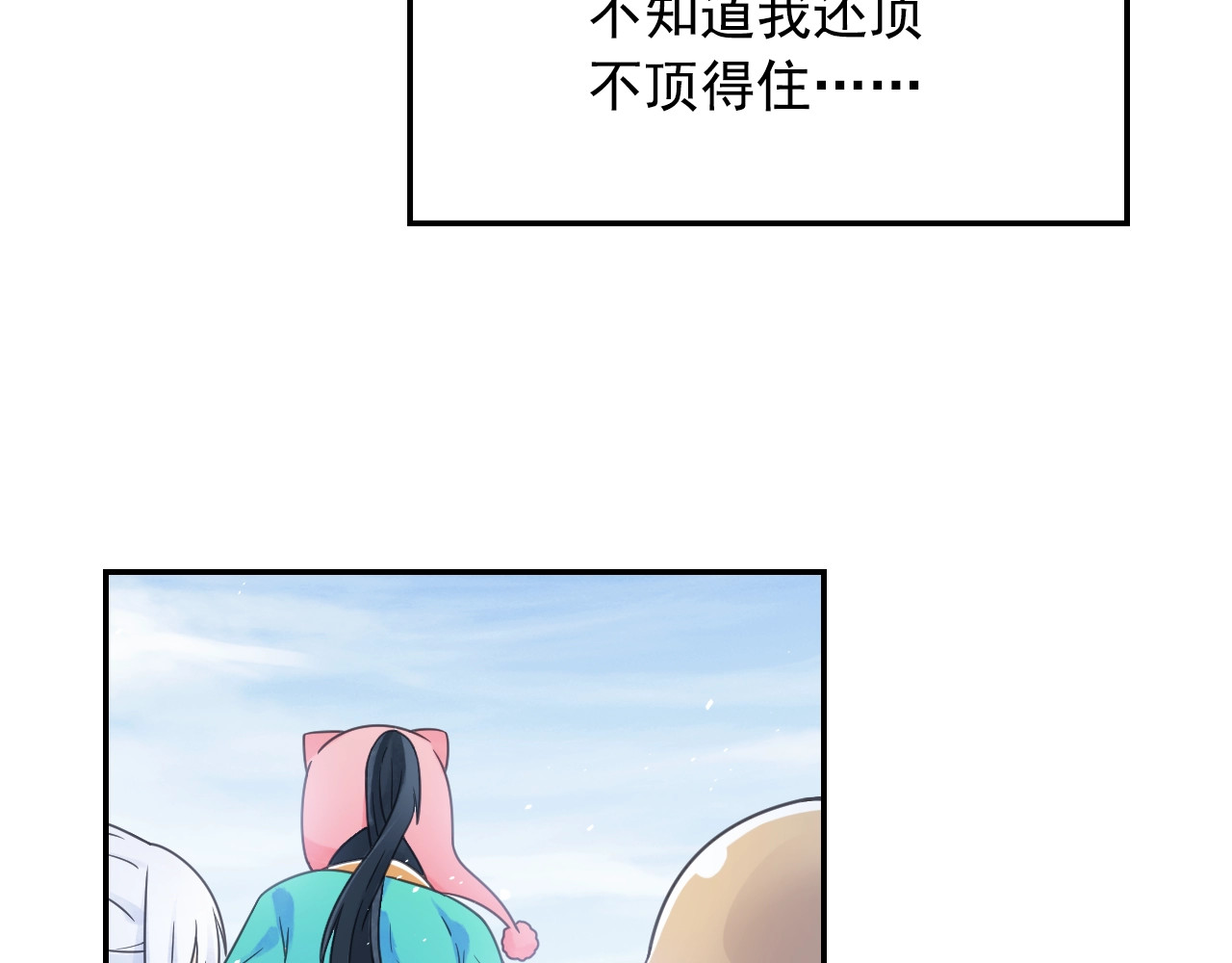 第58话 帅气老猪 第 34 页