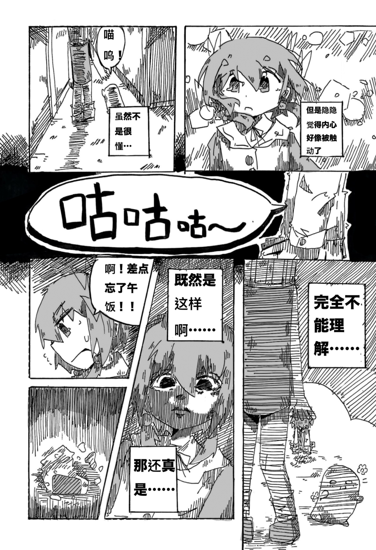 日常之二 第 6 页