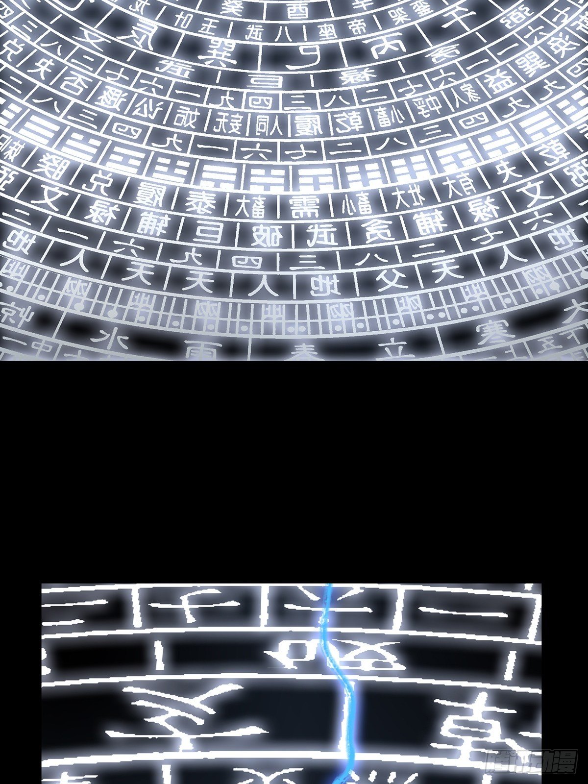 第二百一十二章/是敌是友上 第 24 页