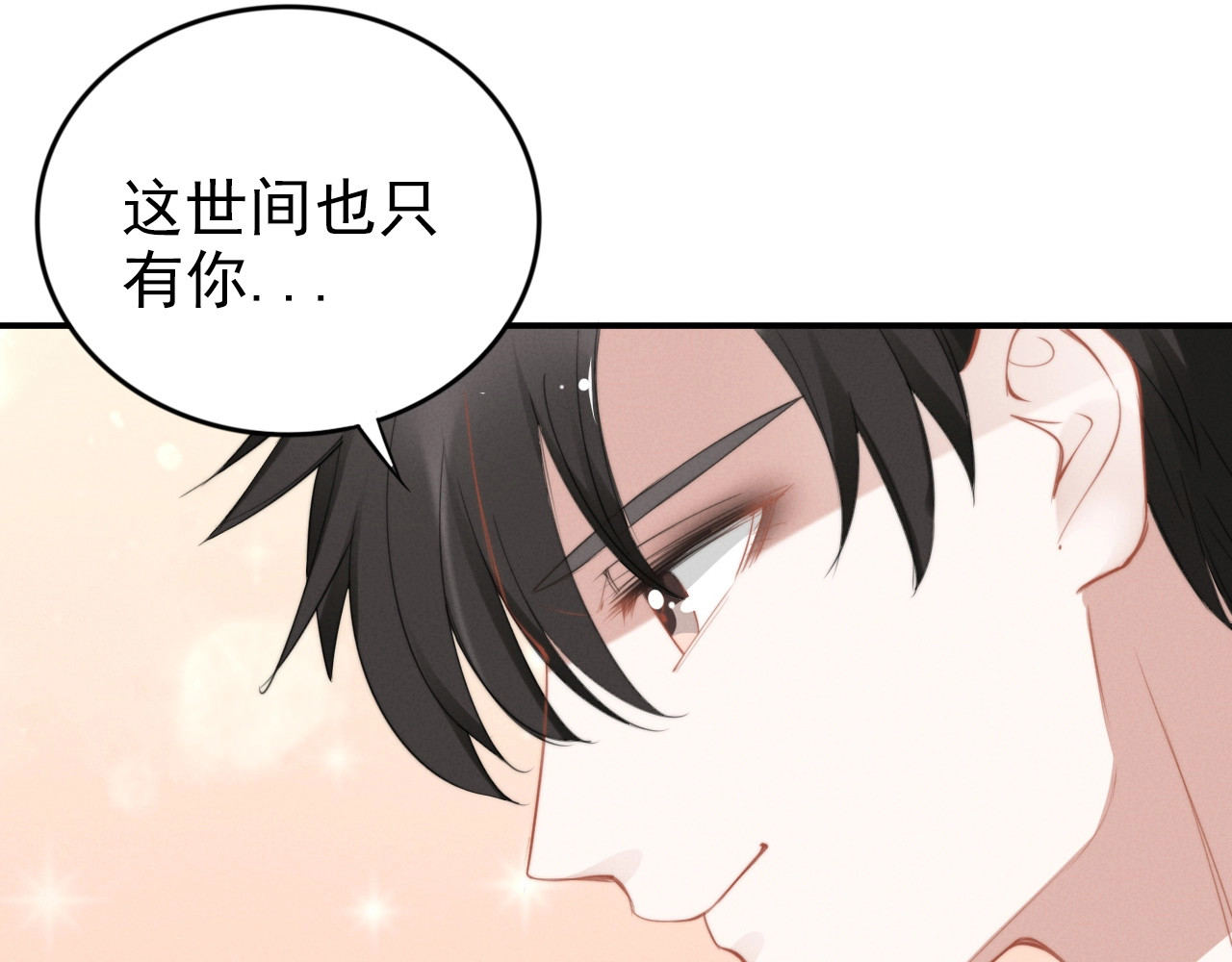 第61话 能满足你的知识 第 84 页