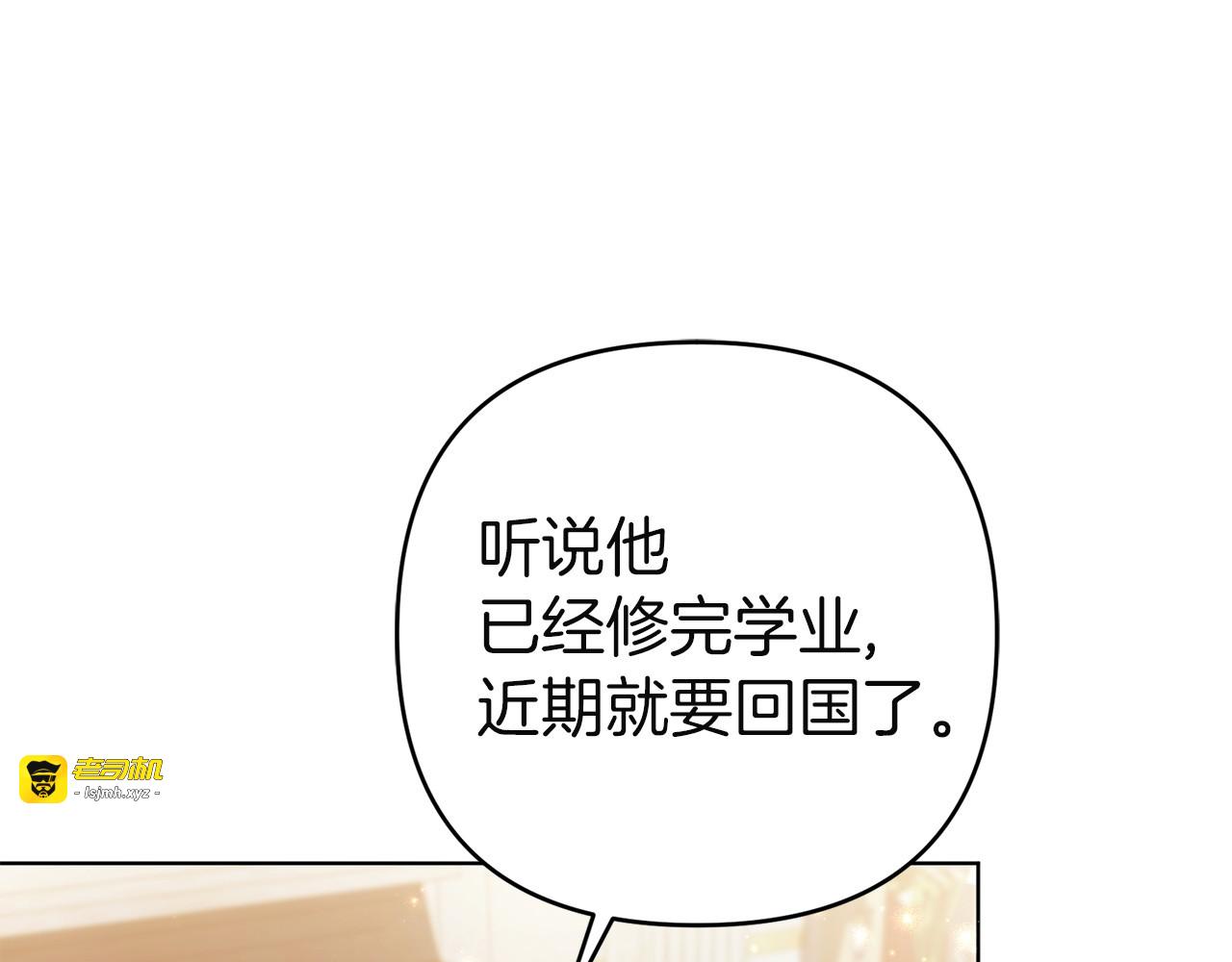 第36话 出行 第 73 页