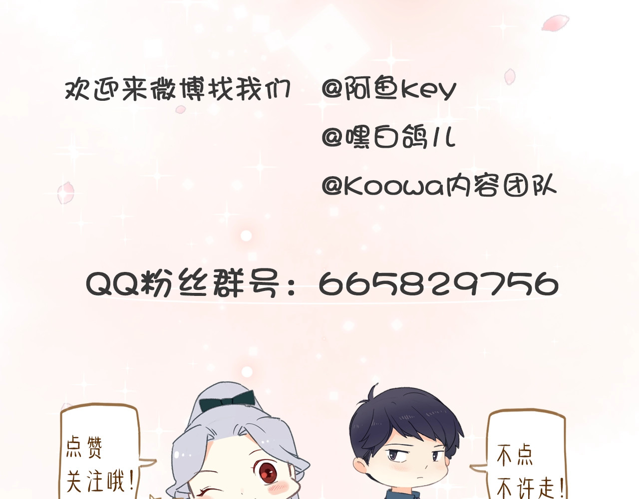 第1话 公主沦为女仆 第 236 页