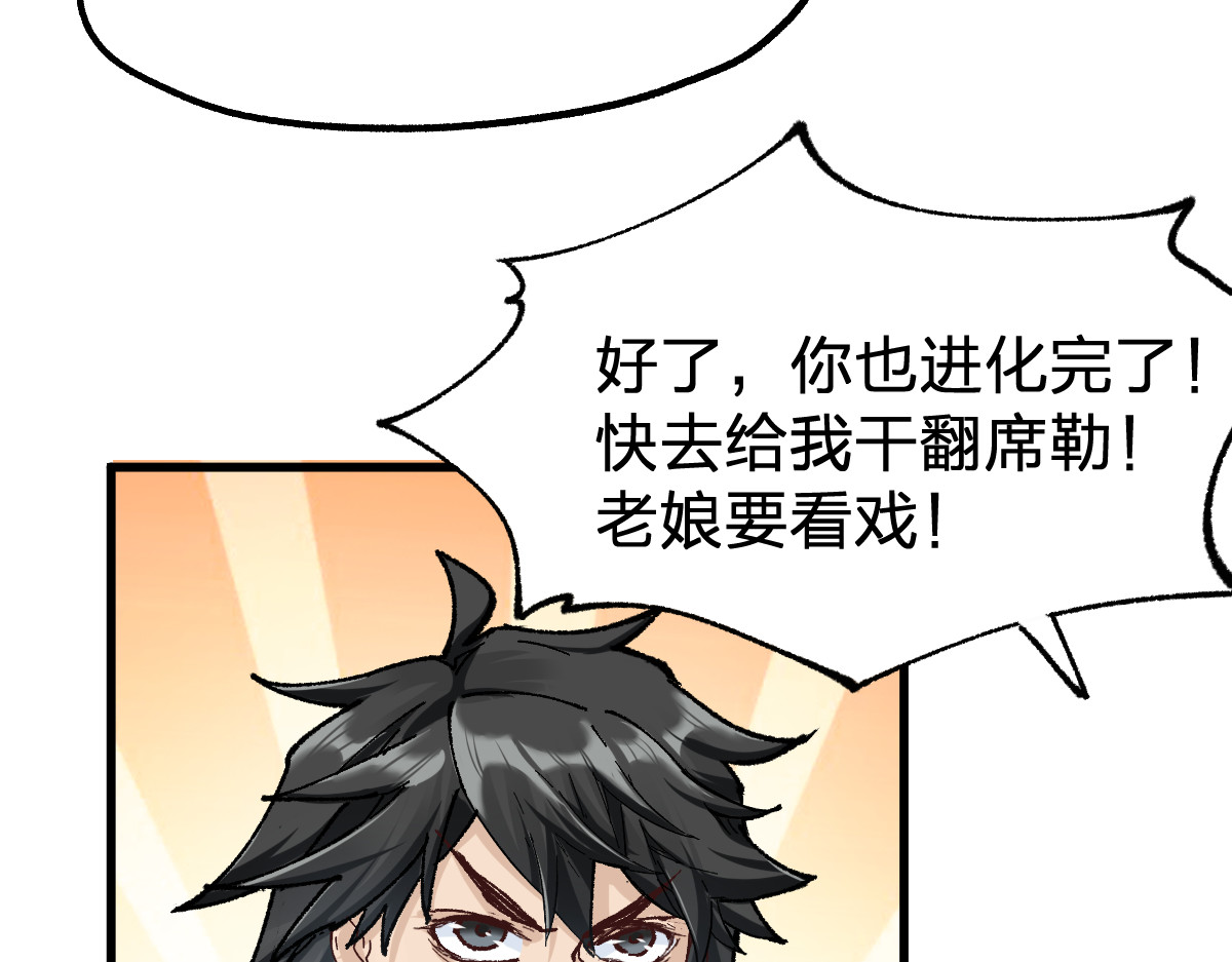 第171话 食物不够？敌人凑！ 第 38 页