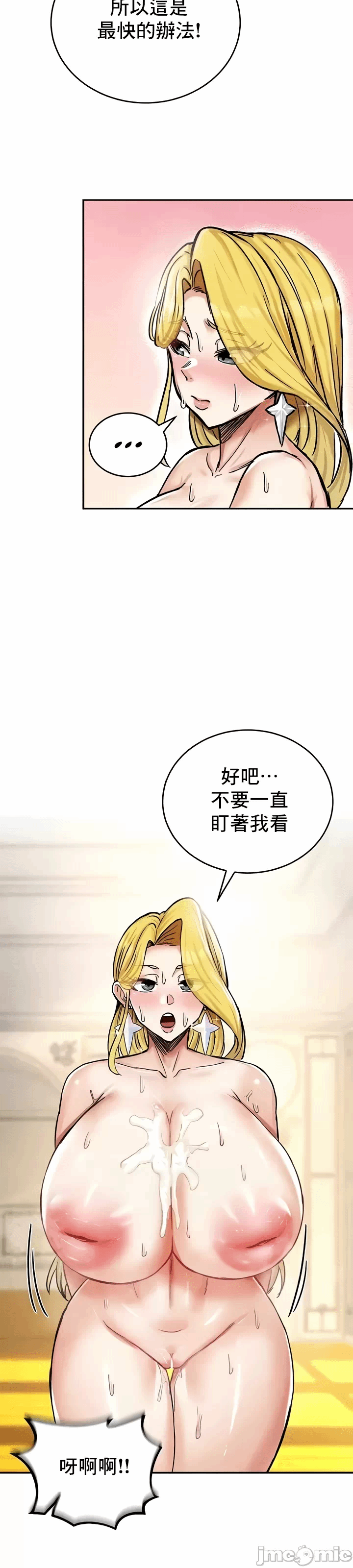 第15话 第 29 页