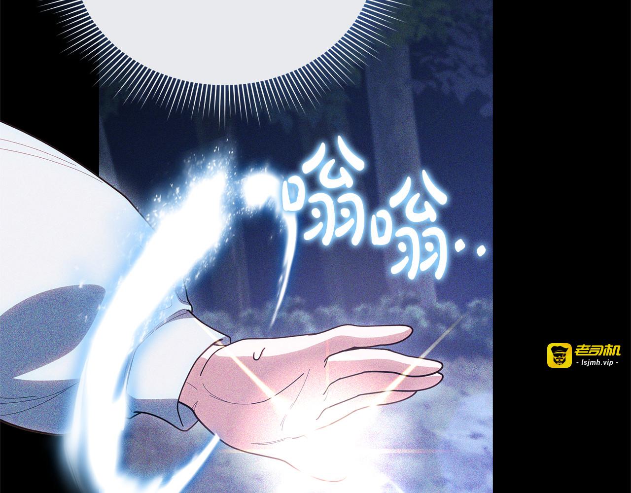 第81话 忍耐已经到极限 第 115 页