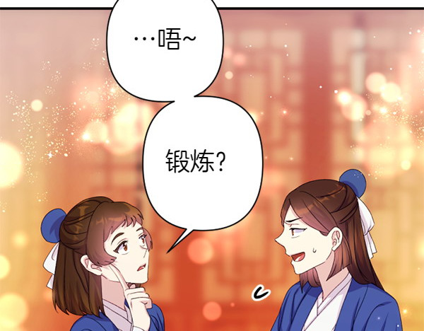 第127话 弃学 第 83 页