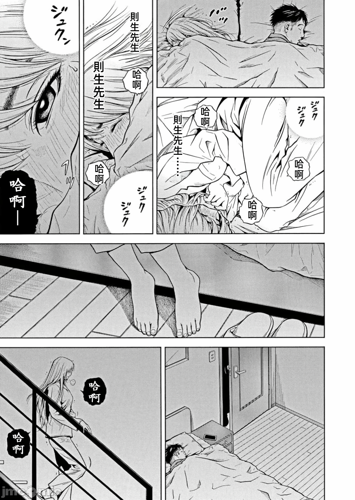 在妻子堕落的偏好快感结束时… [结城稜] ネトラレル。～妻が堕ちゆく偏爱快楽の果てに… 第46话 - 23