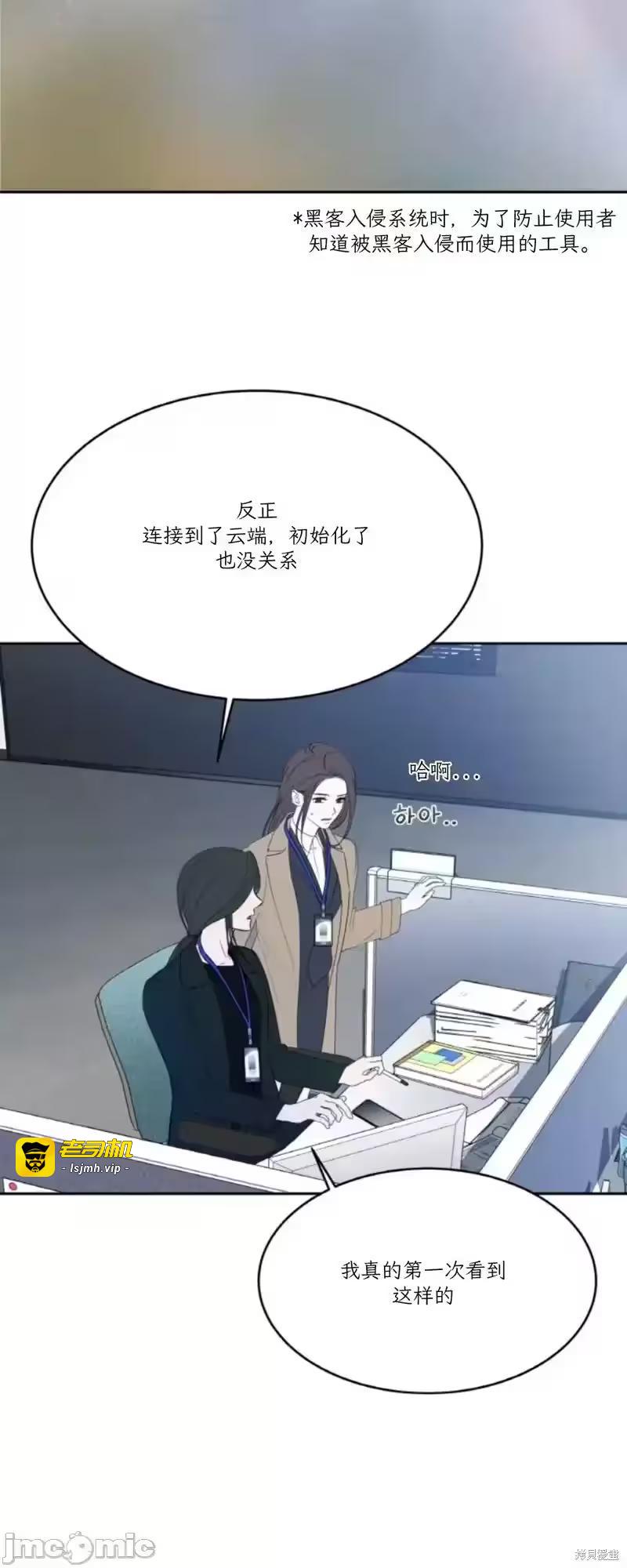 第45话 第 7 页