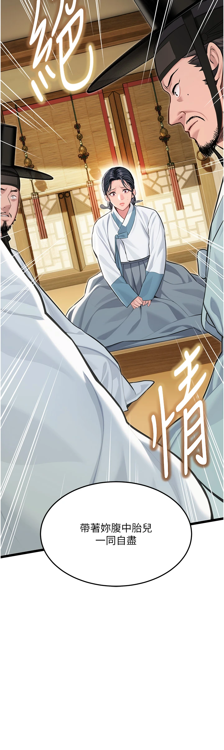 第75话 - 止步花丛归现实 第 17 页