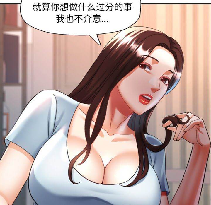 第18话 第 8 页