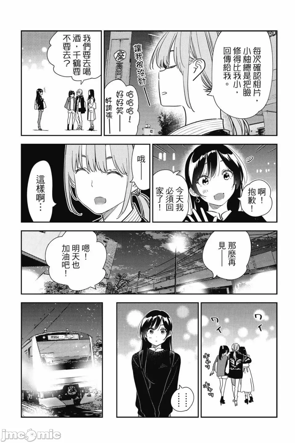 第82话 第 23 页