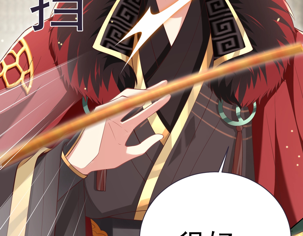第21话 亲亲💋 第 14 页