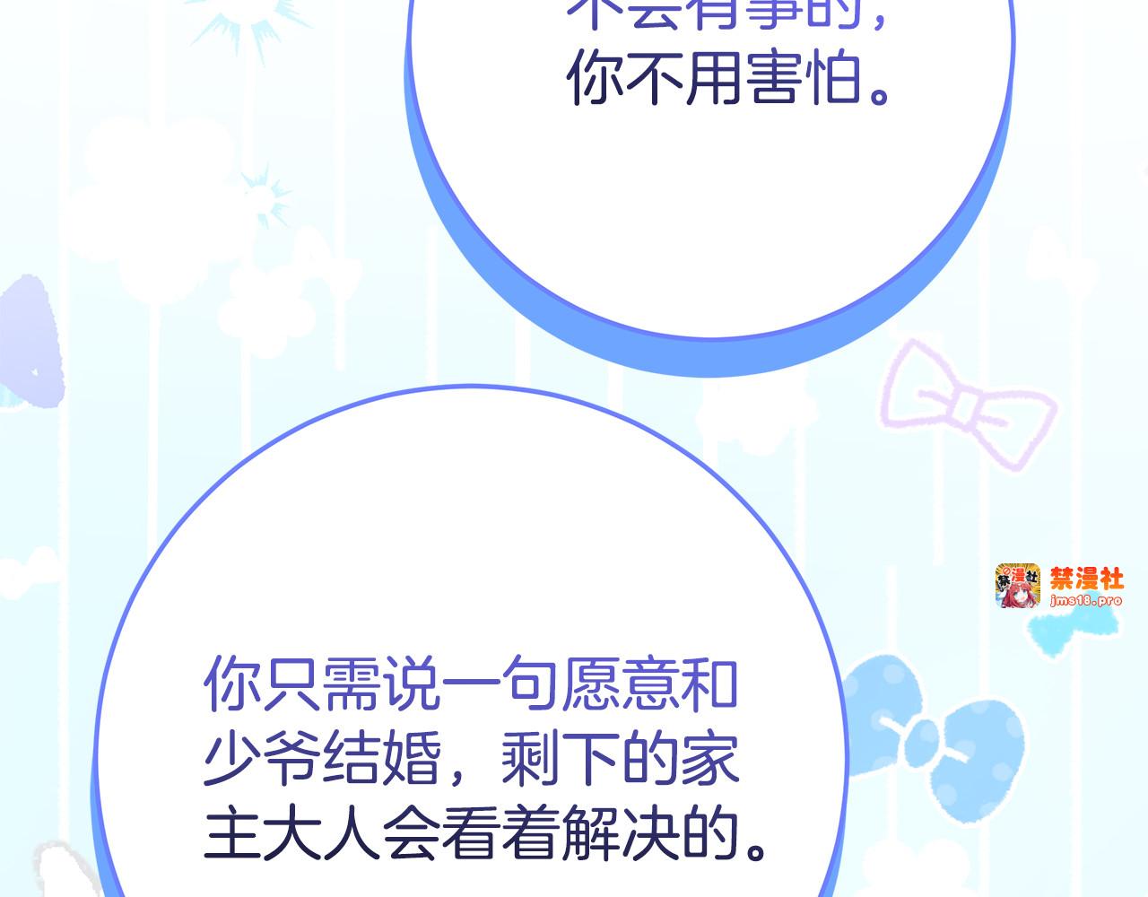 第28话 禁制 第 141 页