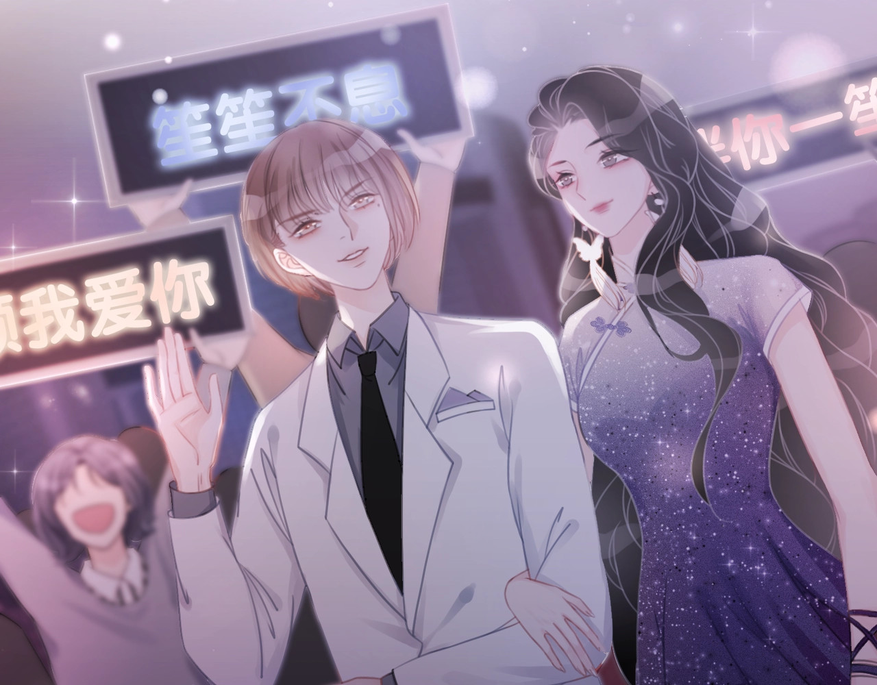 第16话 笙爷喜欢手漂亮的~ 第 8 页