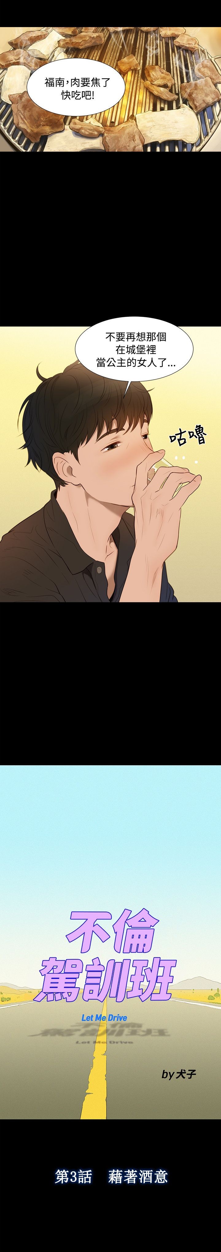 第4话 第 6 页