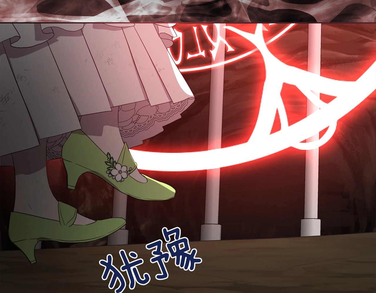 第106话 再遇 第 142 页