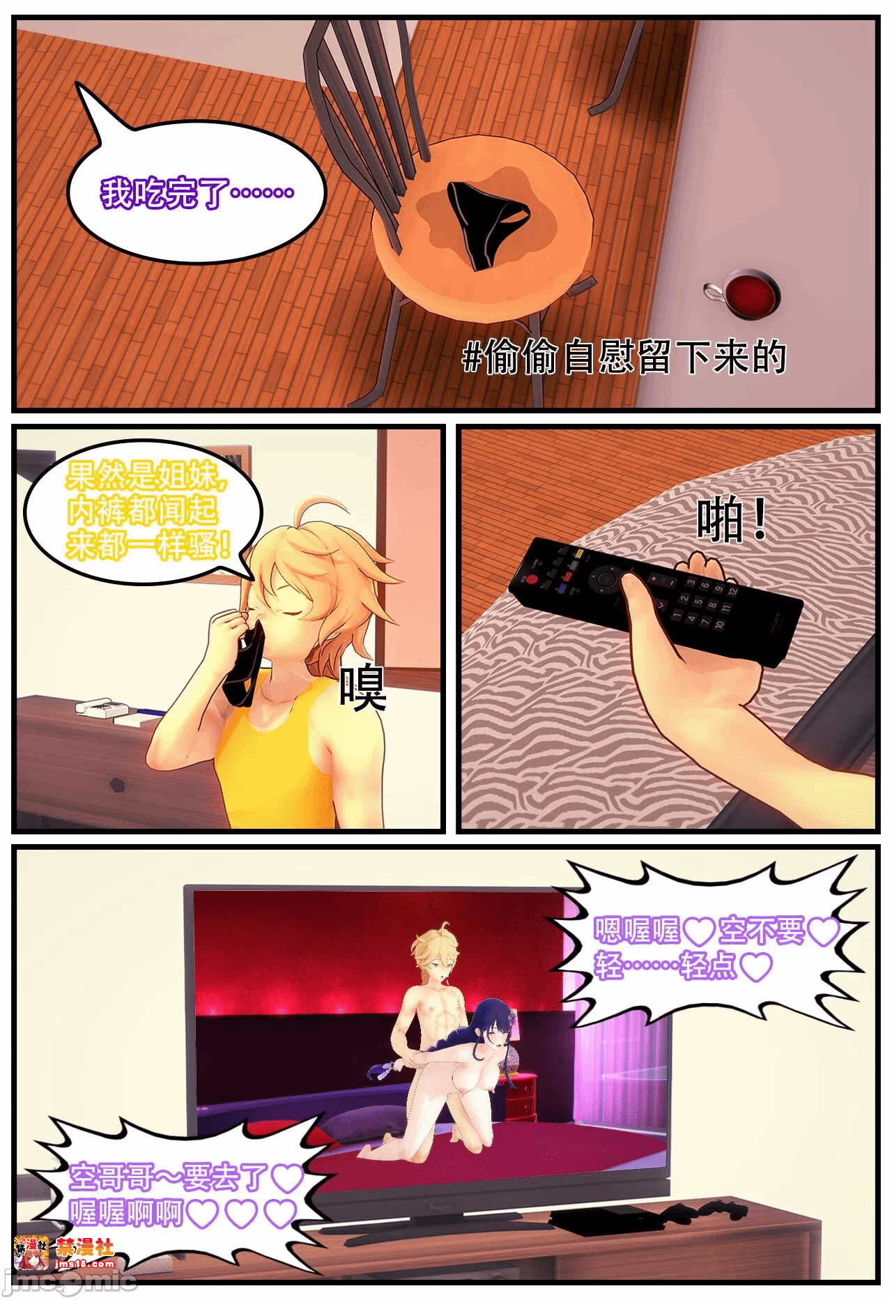 第一话 第 35 页