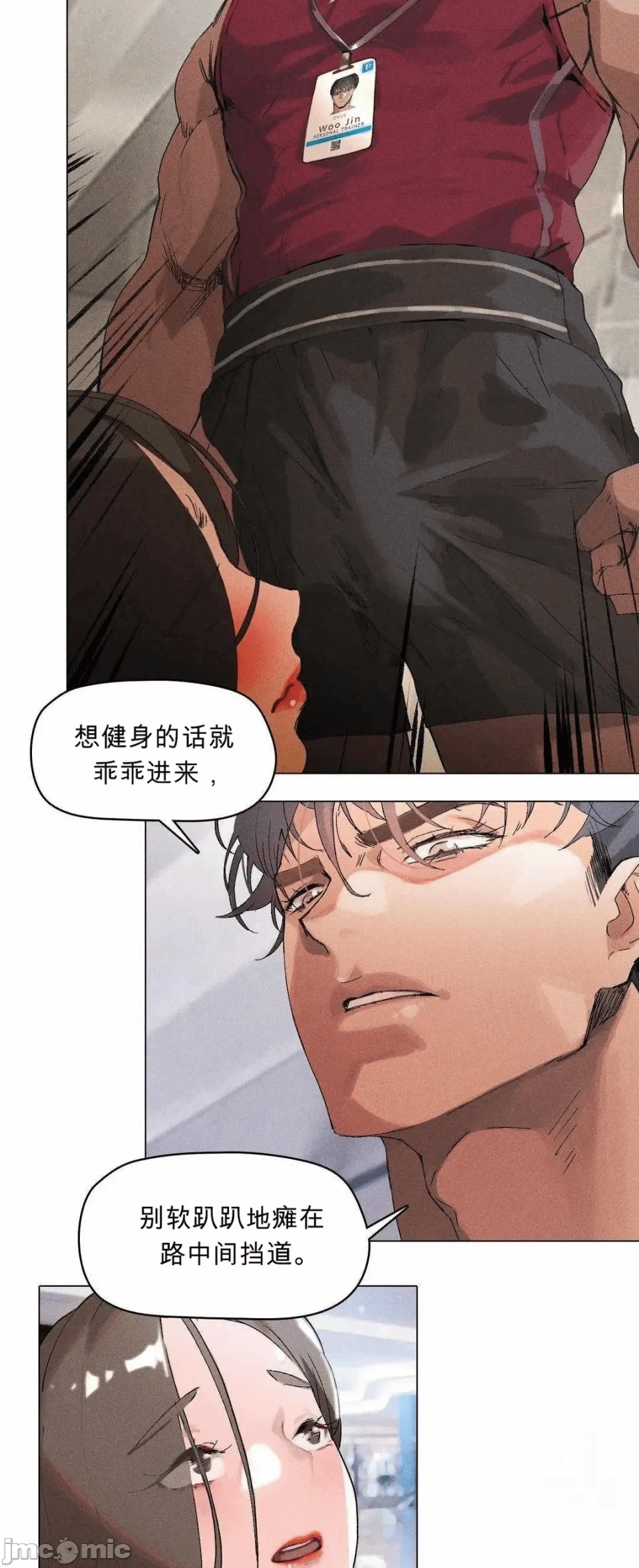 第1话 第 6 页