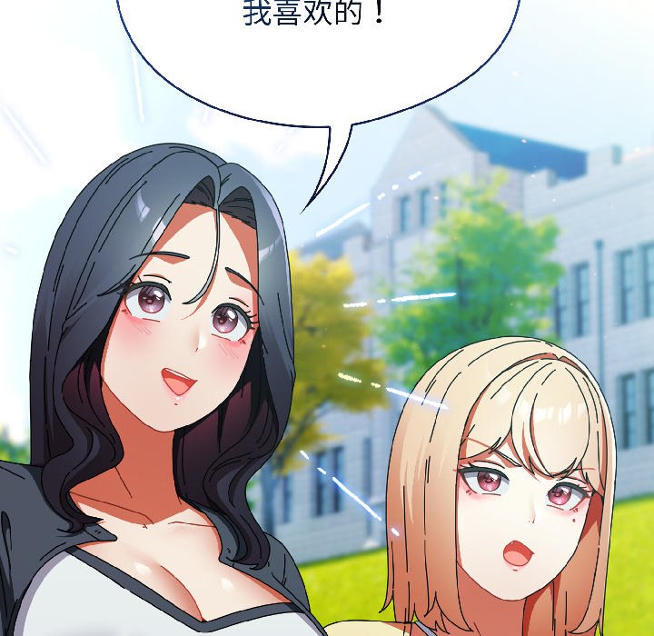 第18话 第 6 页