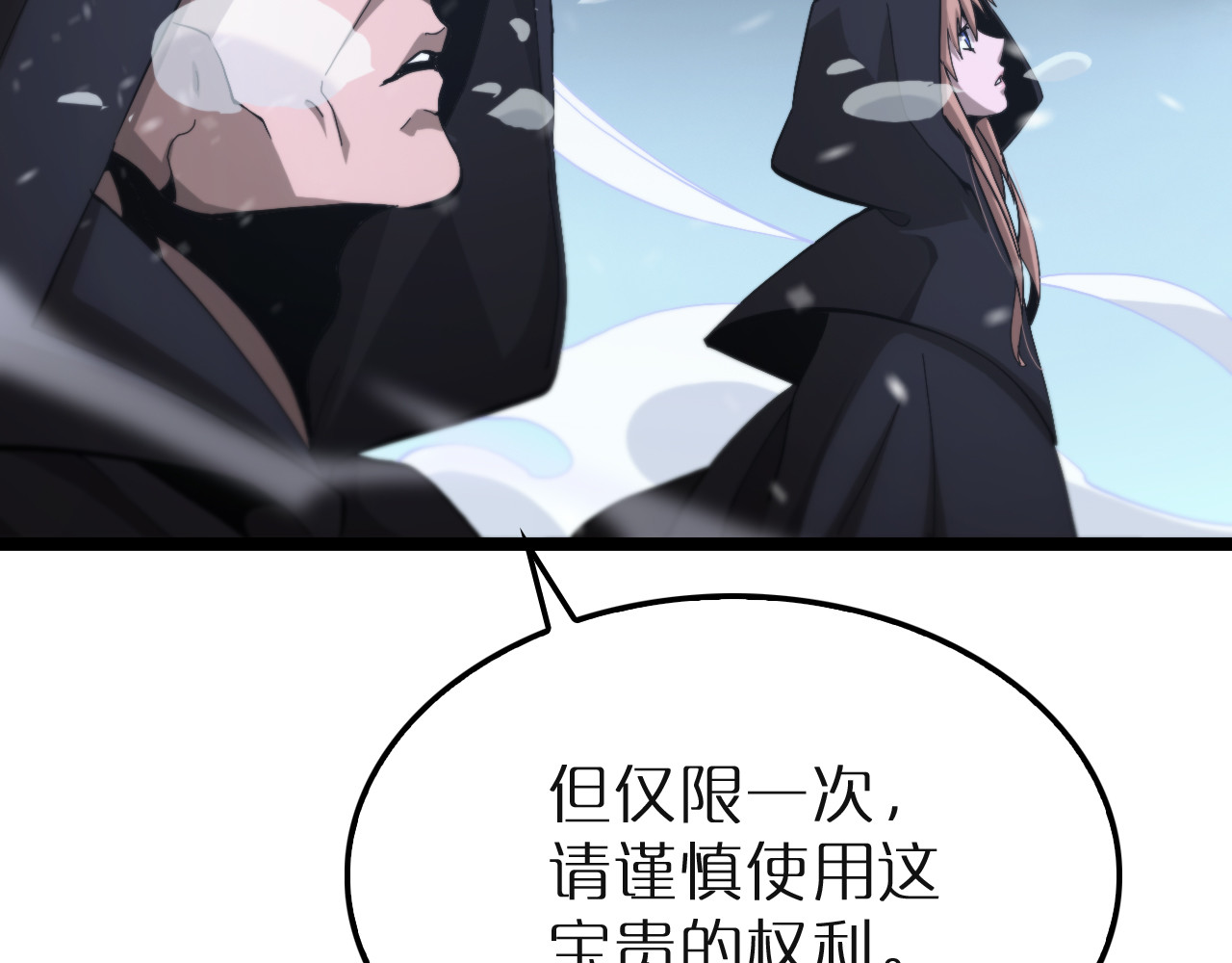 第196话 传承 第 60 页