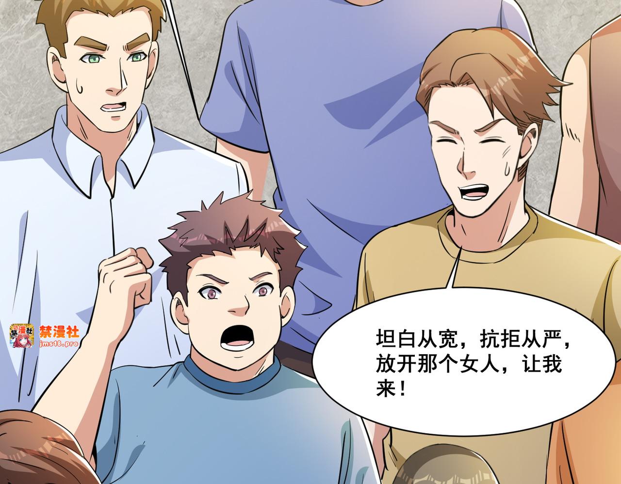 第74回 老子浑身都是眼睛 第 69 页