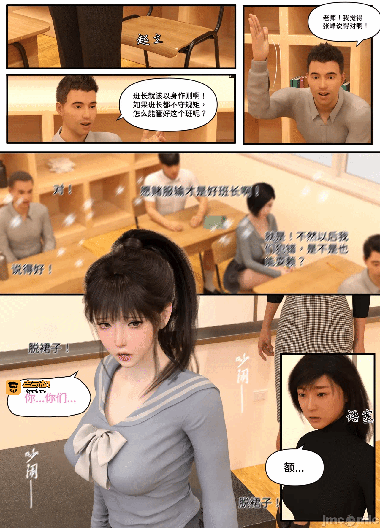 第一话 第 19 页