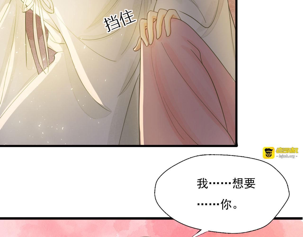 第73话 我爱你，深入骨髓 第 83 页