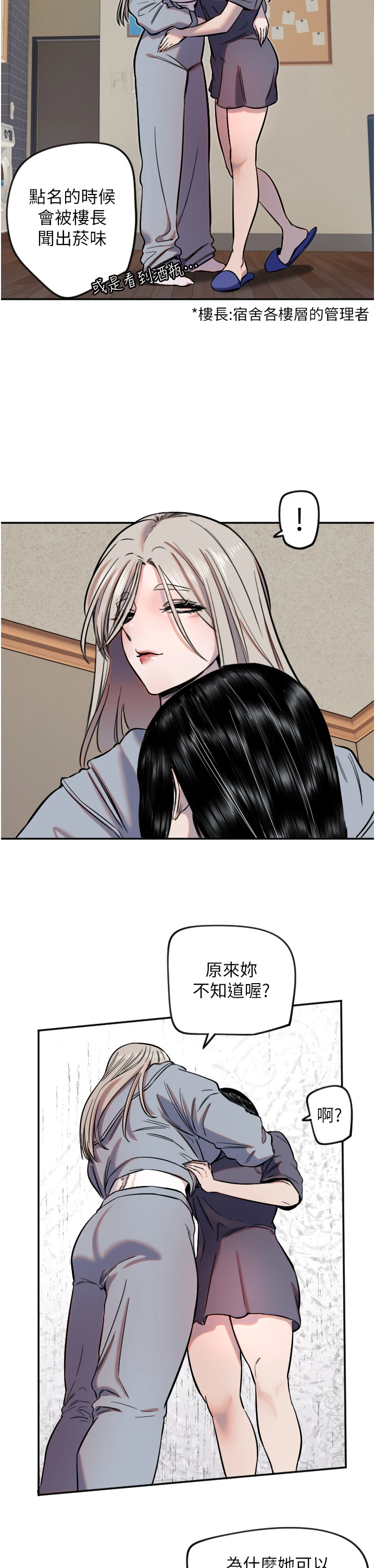 第16话 - 收到一则有趣的讯息 第 4 页
