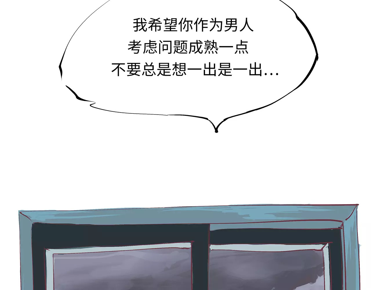 第37话 平淡日子里的刺 第 132 页