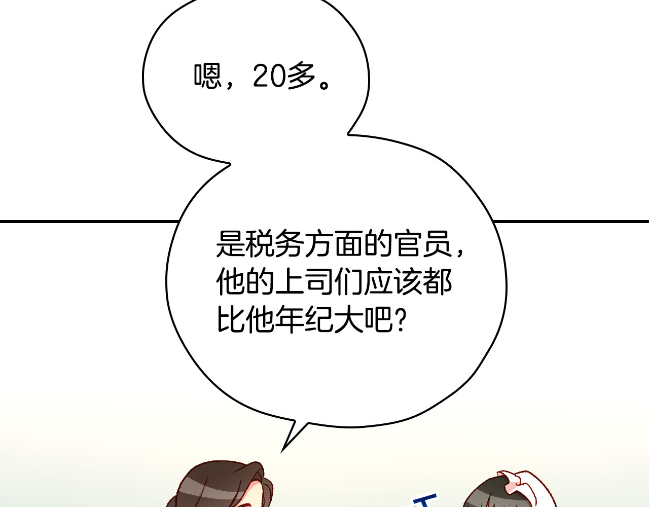 第54话 给我钱！ 第 40 页