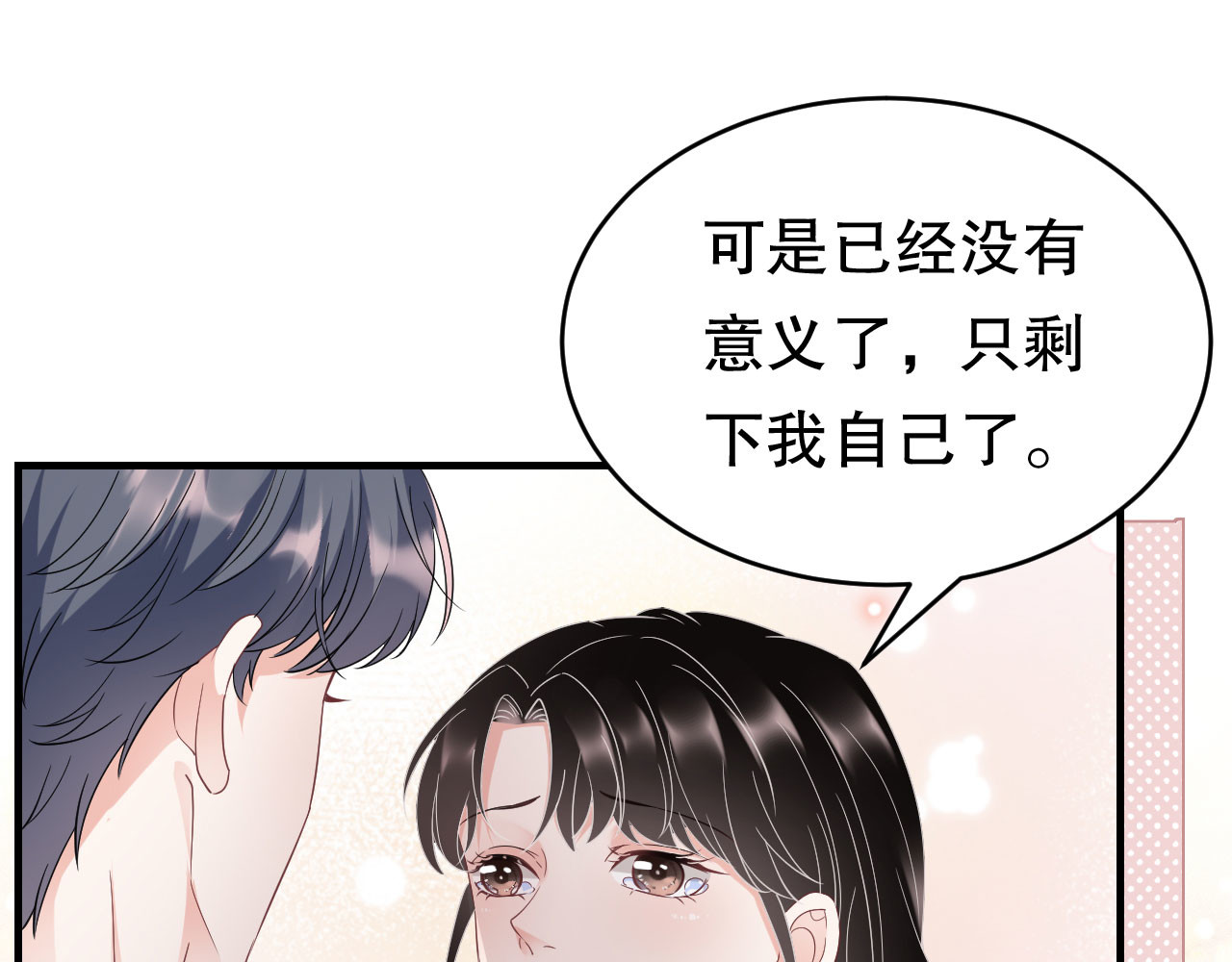 第60话 新的开始 第 6 页
