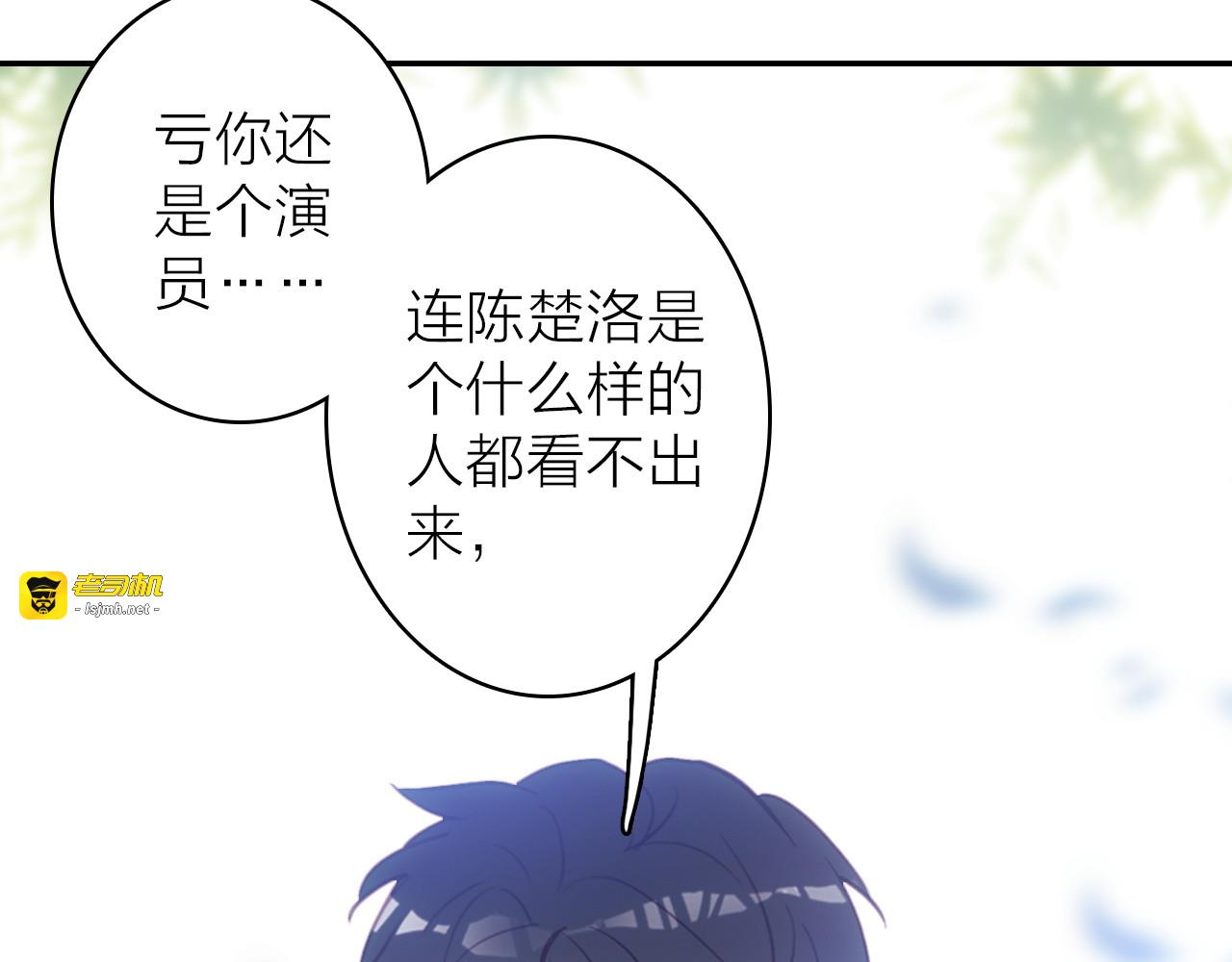 第7话 女装大佬？ 第 59 页