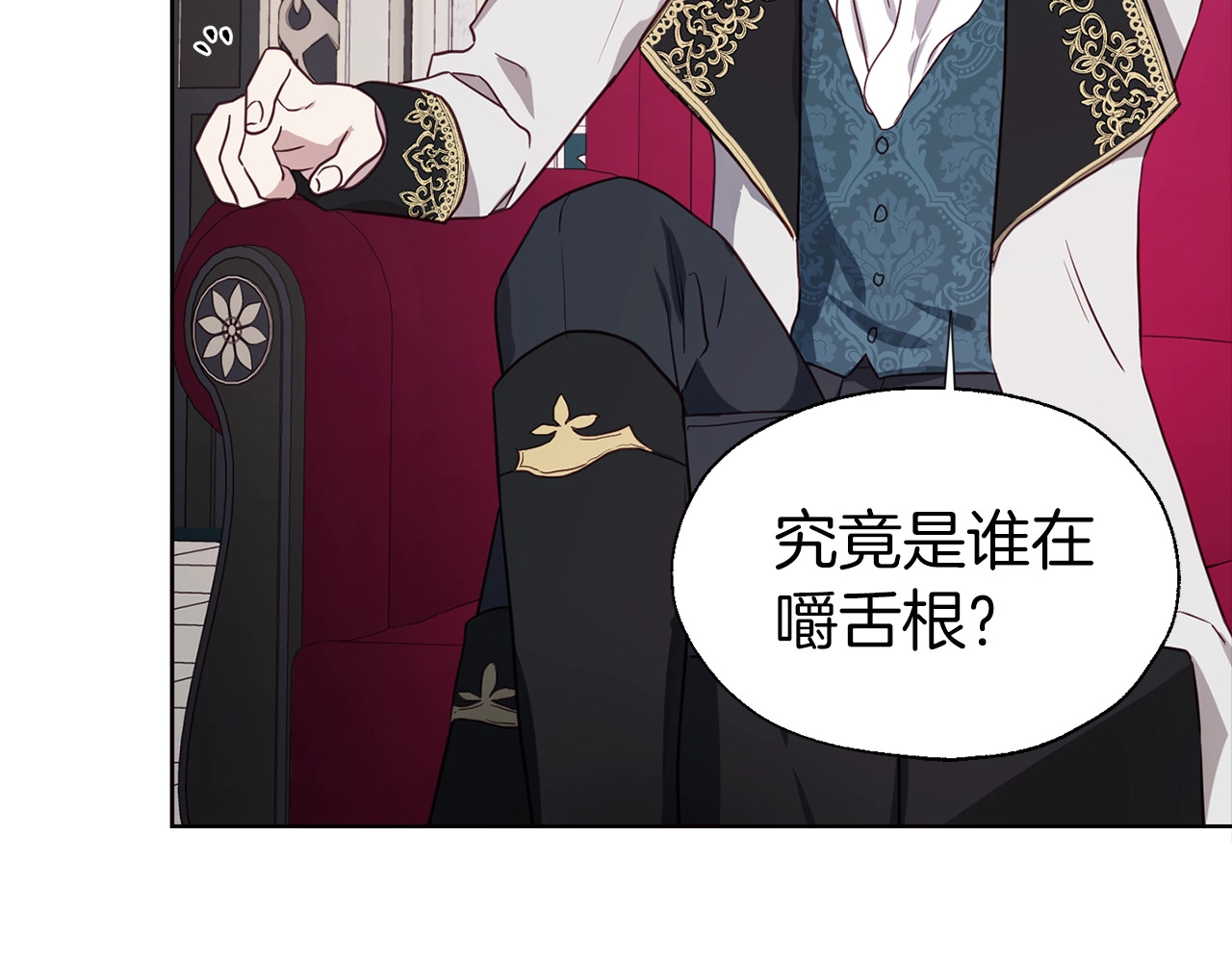 第48话 第n次表白 第 60 页